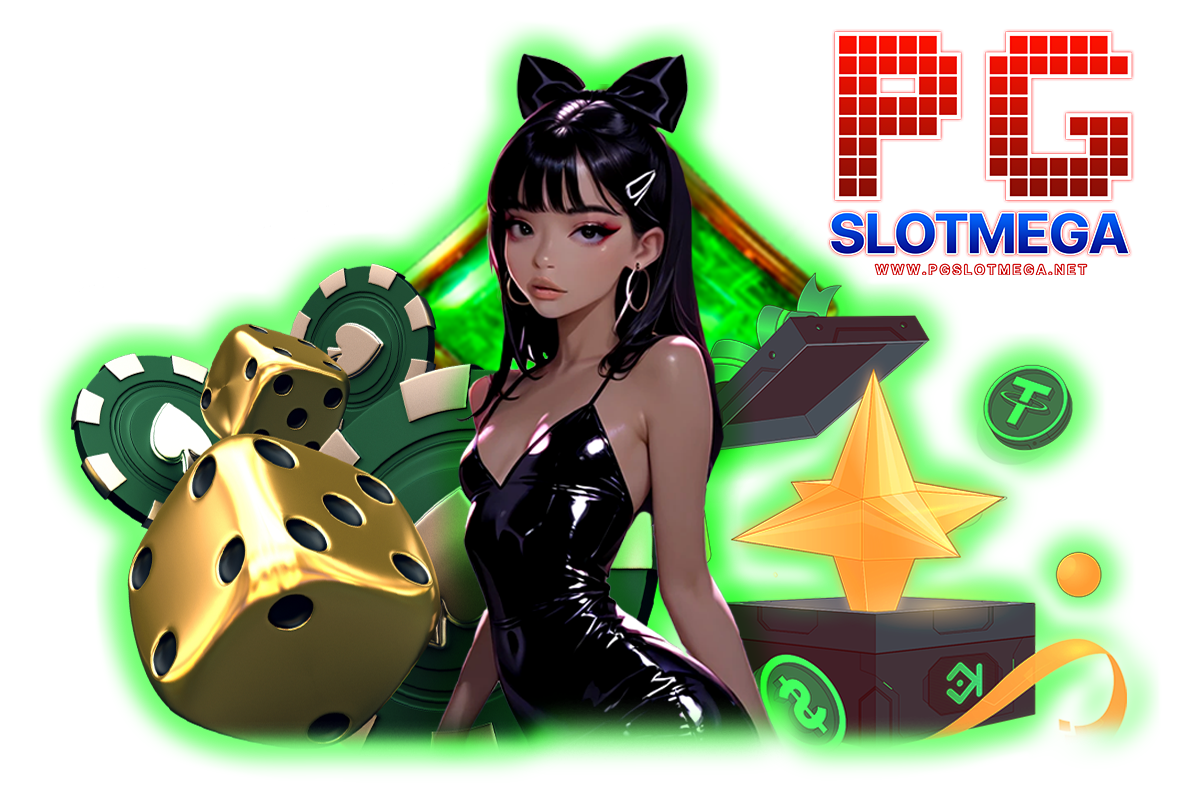pgslotmega สล็อต