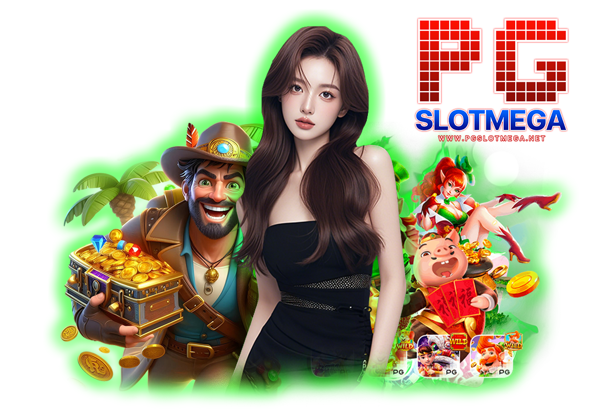 pgslotmega เว็บตรง